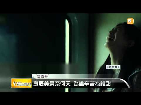 【2015.09.11】王菲友情力挺 替趙薇新片開金嗓 -udn tv