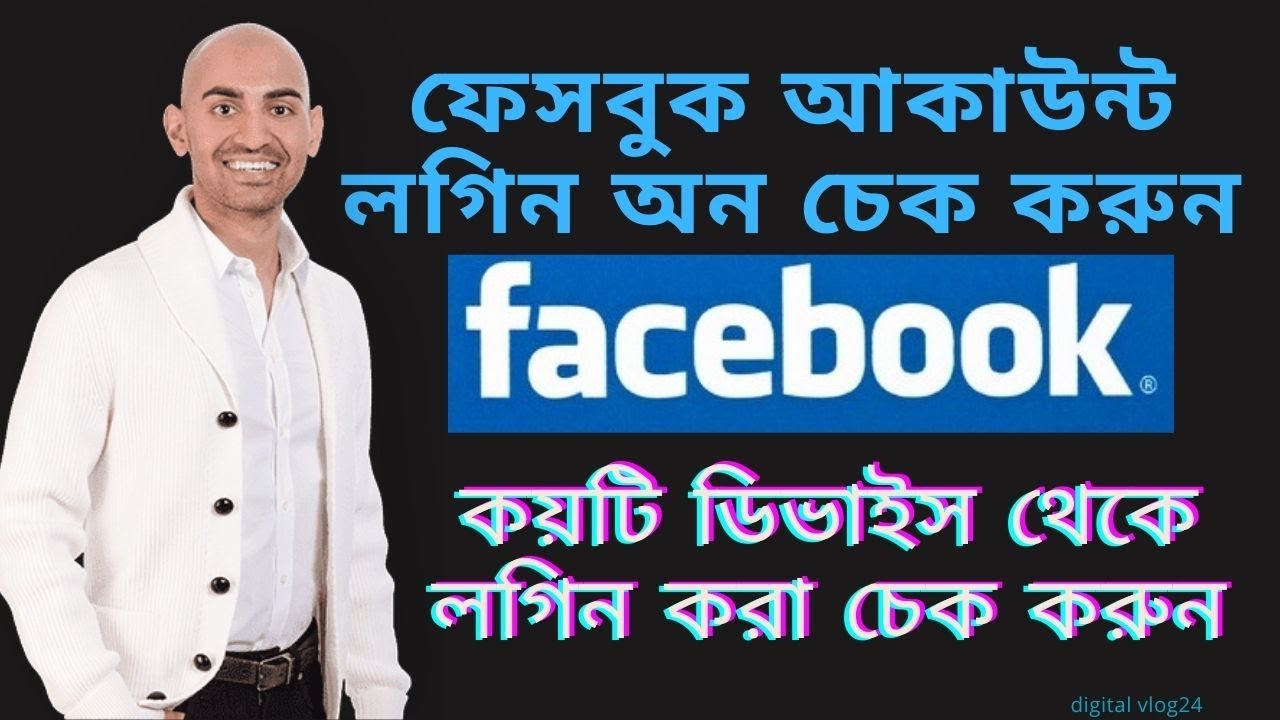 Facebook Account Login Check.How Much Device Login in Facebook Account