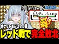 ☾ ໋〖 切り抜き 〗レベル差30のレッドに絶句する天羽衣の安価ポケモン銀〖 天羽衣┊ななしいんく 〗