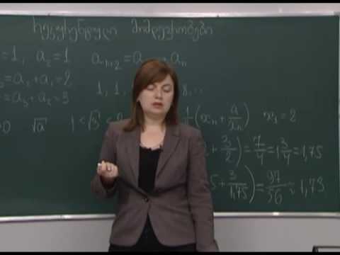 რეკურენტული მიმდევრობები