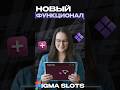 Новый функционал для компонентов - figma slots #вебдизайн #обучениедизайну #design #figma #webdesign