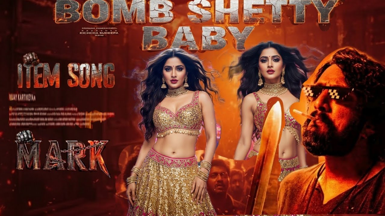 БОМБА ШЕТТИ ДЕТСКАЯ ПЕСНЯ | МАРК | Кичча Судипа | Виджай Картикеяа | Каннада-предметная песня