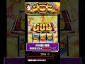 【Lミリオンゴッド】GOD揃いとレアSIN(SP役)が揃う瞬間... #パチスロ #フリーズ #新台