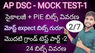 Ap mock test -1 | సైకాలజీ + pie బిట్స్ ఎనాలిసిస్ #apdsc #mocktest #dscbits #apdsc2025 #psychology