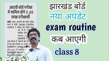 jac board exam routine news today || class 8 exam date