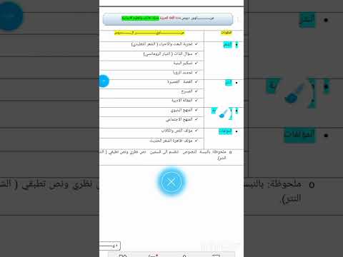 عناوين الدروس اللغة العربية الثانية باك 