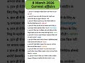 8 March 2026 Current Affairs | Today Current Affairs | Daily GK | Latest Current Affairs 2026