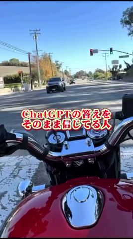 まさかChatGPTのこと、そのまま信じてない? #ChatGPT チャットGPT #AIツール #生成AI #AI活用 #AIプロンプト #ChatGPT防止 #ハルシネーション予防 #shorts