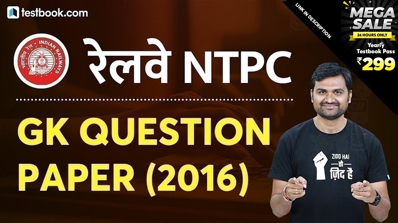 ntpc previous year gk questions