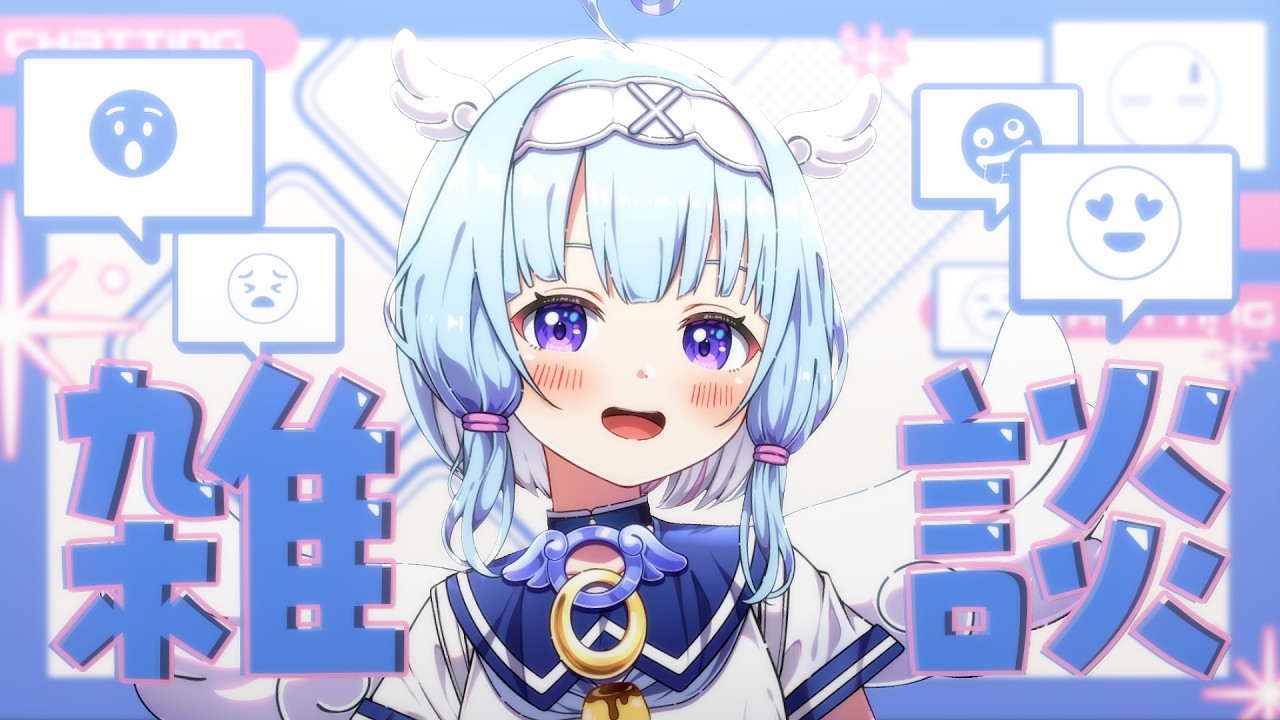 【#縦型配信 】ベイブレード大好き天使とお話しませんか ...？👼🪽 #vtuber  #新人vtuber #個人vtuber