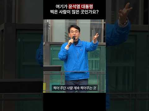여러분이 바로잡아주셔야 합니다 #<strong>홍익표</strong> #지원유세