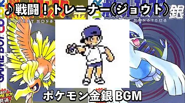 ポケモン 金銀 トレーナー戦 耐久 ポケモン 金銀 トレーナー戦 耐久