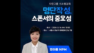 2024.05.16 시스템교육 -한아름 NPM