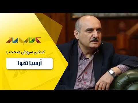 دکتر ا رسیا تقوا و منصوره مصطفی زاده در کتاب باز قسمت 109