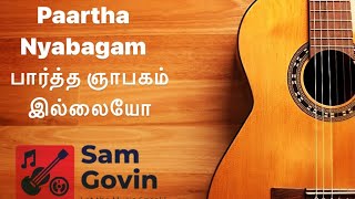 Video thumbnail of "Paartha Nyabagam Illayo - Sway Blended (Puthiya Paravai)"