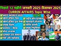 January 2025 To December 2025 Current Affairs All Topics Top 85+ Questions By A2studymeterial.