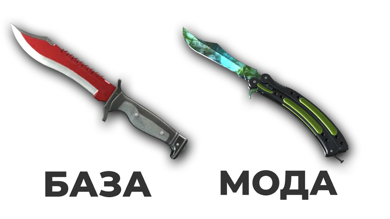 САМЫЙ БРУТАЛЬНЫЙ НОЖ В КС 2...