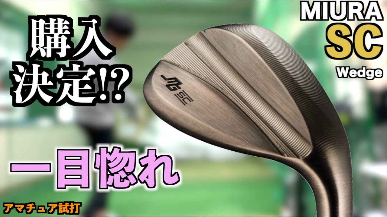 Love at first sight?! Miura's first attempt at an SC wedge was