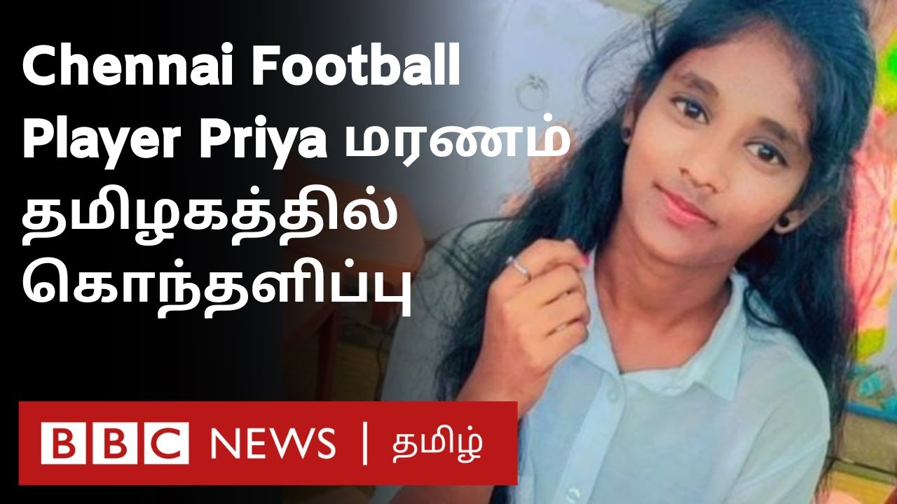 Chennai Football Player Priyaக்கு நடந்தது என்ன? சிகிச்சையில் என்ன