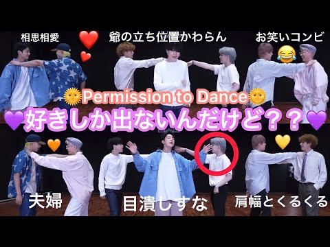 【BTS 日本語字幕】Permission to Dance みてたら退勤してる人おった🙃