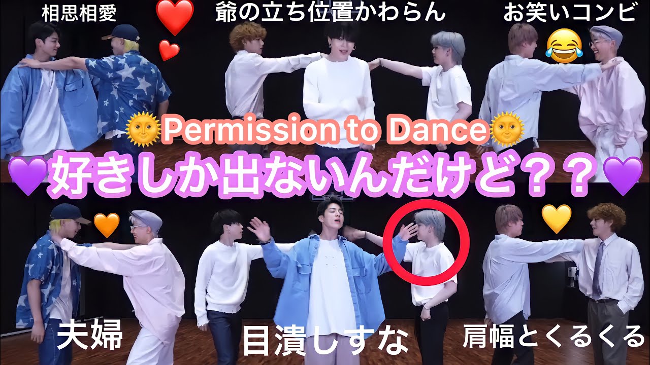 【BTS 日本語字幕】Permission to Dance みてたら退勤してる人おった🙃