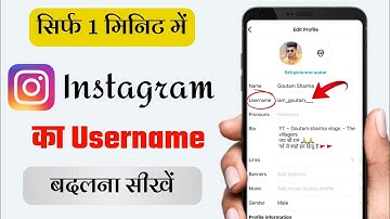Change username of instagram | instagram username kaise change kare 2024