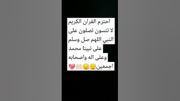 القارئ ماهر المعيقلي احترم القران الكريم لا اله الا الله😌😔🤲🏻💖