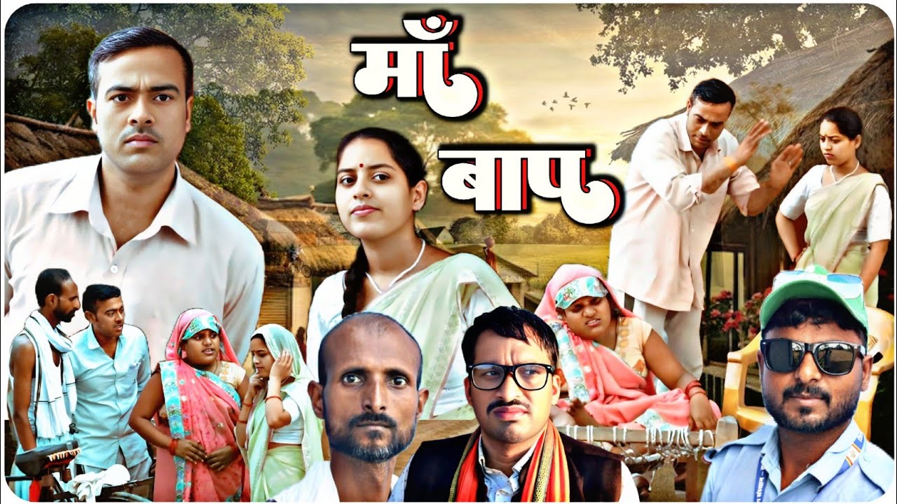 मां बाप // अवधि भोजपुरी विडियो // कॉमेडी अंदाज// सुनील सुभाष अवधी कॉमेडी शो अयोध्या फैजाबाद 