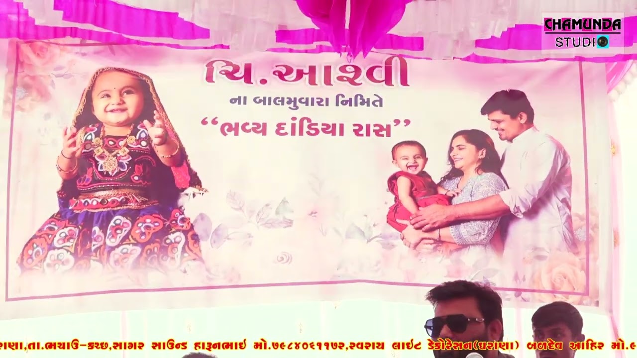 Aashvi | Bal Movara | Dadiyaras | Part 1 | Gharama (Kutch)| Suresh Barot | Chamunda Studio