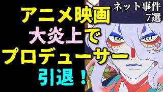 櫻井孝宏復活で炎上！アニメ声優プチ炎上事件反応集6月1週後半【モノノ怪・夏吉ゆうこ・上坂すみれ】