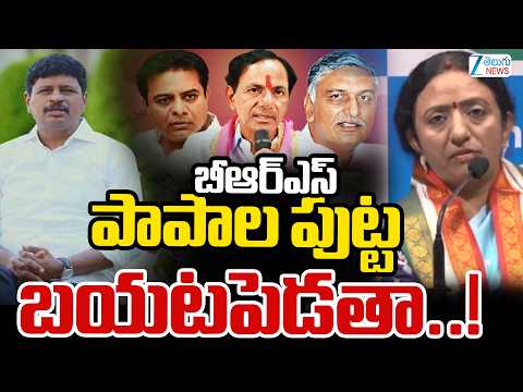 Ramya Rao Shocking Comments On BRS Leaders | బీఆర్ఎస్ పాపాల పుట్ట బయటపెడతా..! | ZEE Telugu News - ZEE24TELUGUNEWS