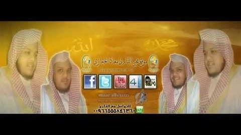 اللهم بلغنا شهر رمضان   القارئ معاذ الحجازي
