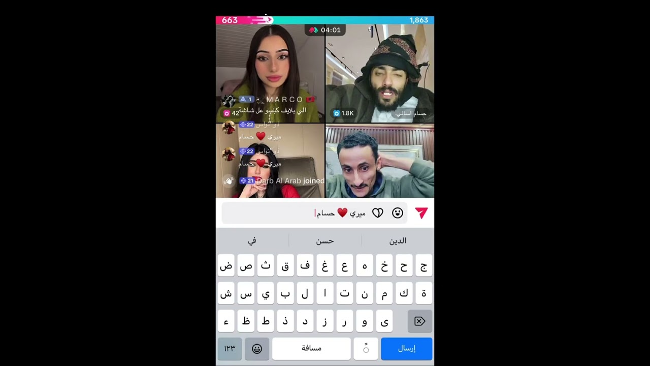 حسام السالمي بث يوم الأحد 