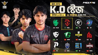 নকআউট স্টেজ - ডে ১: গ্রুপ A বনাম গ্রুপ C | FFWS গ্লোবাল ফাইনালস ২০২৫