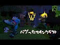 ✄﻿バグったマインクラフト【ウォーターチャレンジ/切り抜き】