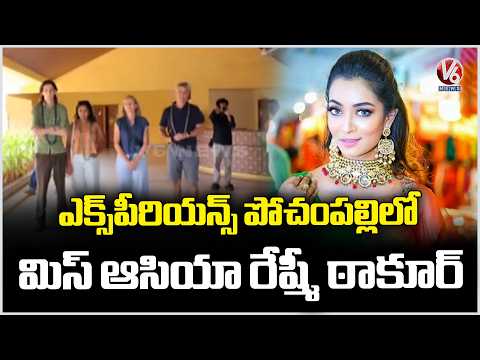 Miss Asia Reshmi Thakur At Experience Pochampally In Yadadri | V6 News - V6NEWSTELUGU