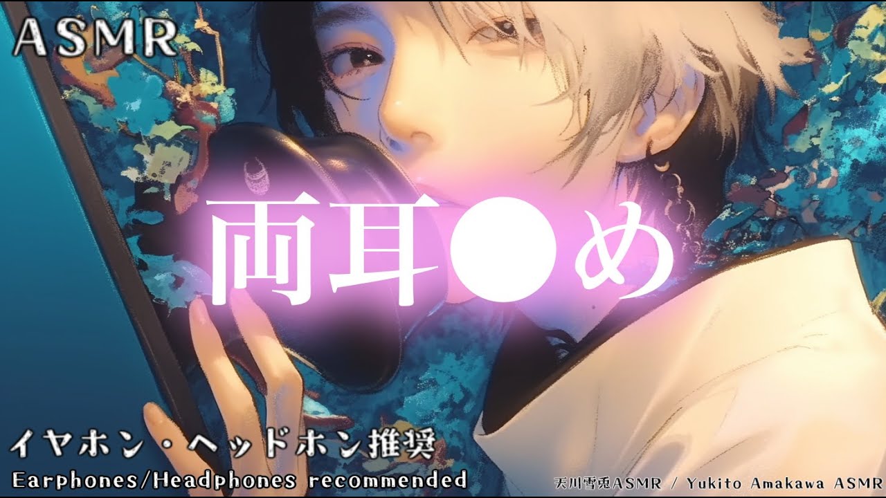 【ASMR】色々なやり方で舌を動かします1時間耐久（No Talking）I move my tongue in different ways(1h endurance)【both ears】両耳