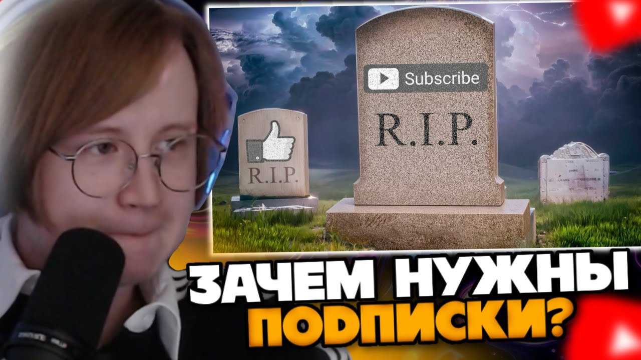 МЯУХОКИ СМОТРИТ: Как Обесценились Подписки