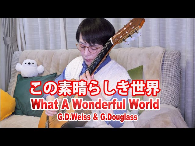 What a Wonderful World - YouTube