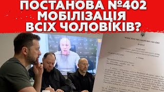 Постанова 402 Заберуть Навіть Хворих? Влк По-Новому Людей Уже Не Вистачає