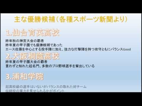高校野球 選抜 2015
