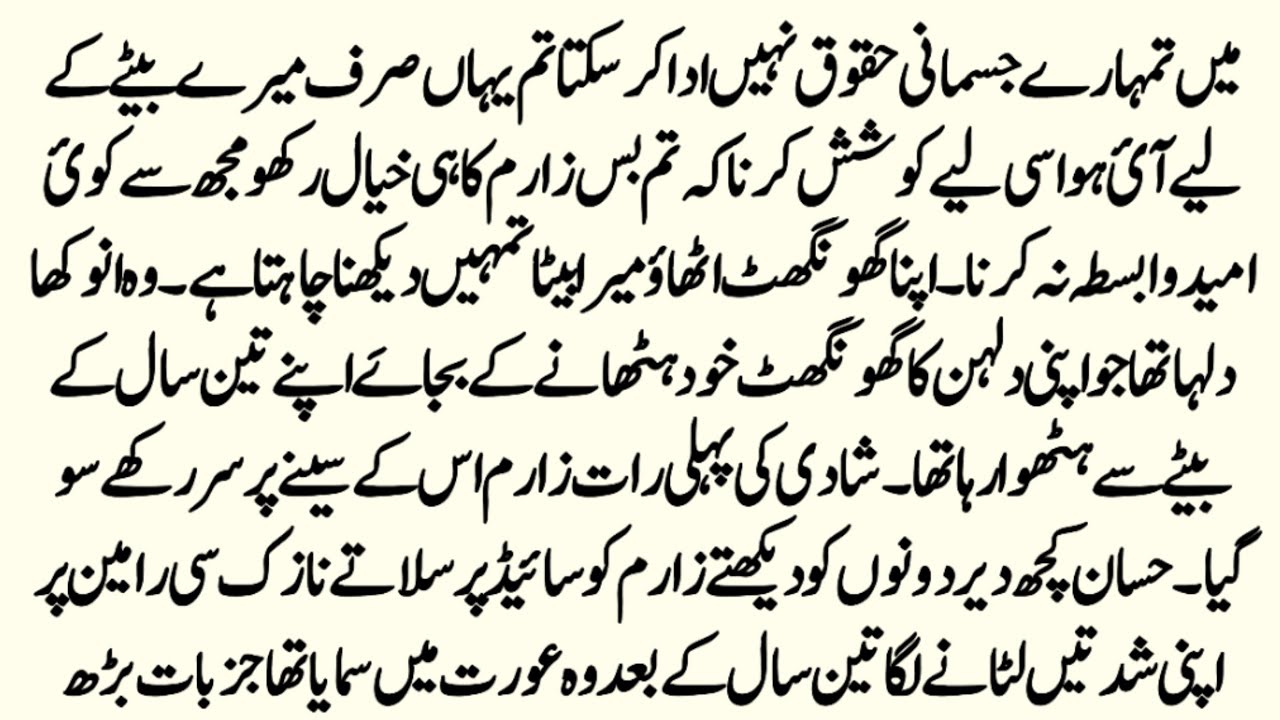 Second Marriage Novel میری جانم | Age Difference Novel | Urdu Novel | Romantic Novel | By Ak Novels