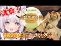 【 #雷神 #雷神餃子 】実食!雷神餃子が届いたよー!🥟【猫魔しろあ】#PR