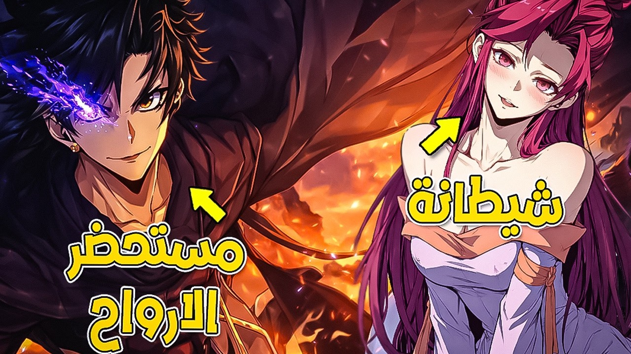 شاب خانته حبيبته وصديقه ويتركانه للموت لكنه يحصل نظام يجعله لايقهر لينتقم | ملخص مانهوا كامل