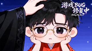 【Chibi Short EP03】🌈 Su Ye Used Code to Confess… and Jiang Cheng Totally Gave Himself Away #BL