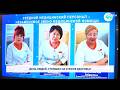 День людей, стоящих на страже здоровья