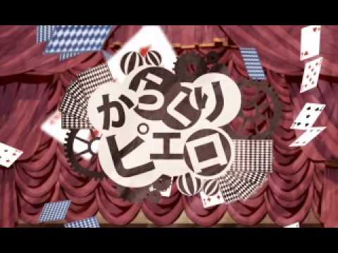 からくりピエロ Karakuri Pierrot Music Box Arrange 