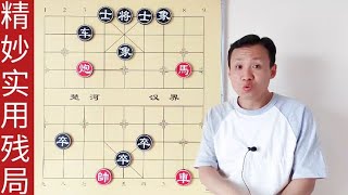 舍我其谁，一个残局6种入局技巧！成为象棋高手，很难么？