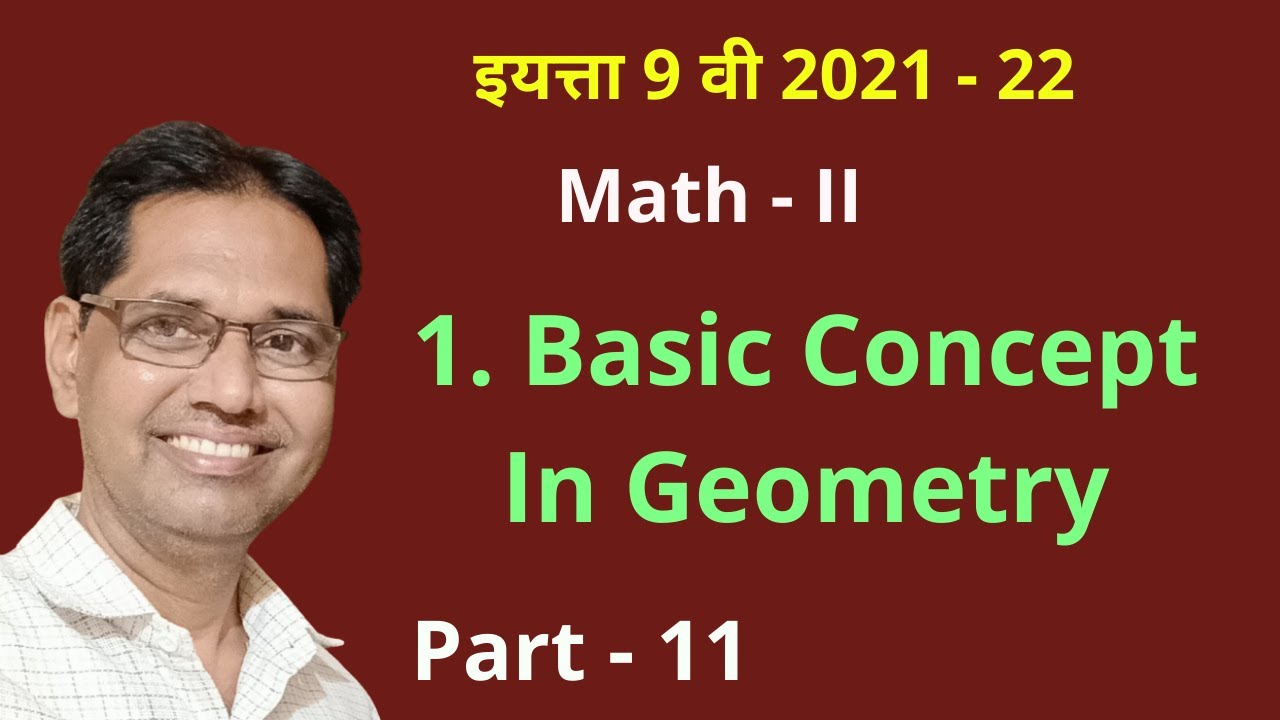 Std 9th Math - II Chapter - 1 Basic Concept In Geometry Part - 11 - YouTube