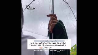 يارب مع كل حبة مطر ارزق كل قلب مايتمنى من خير الدنيا والآخرة 💙/ستوريات عن المطر🌧ستوريات أمل وتفاؤل 😍